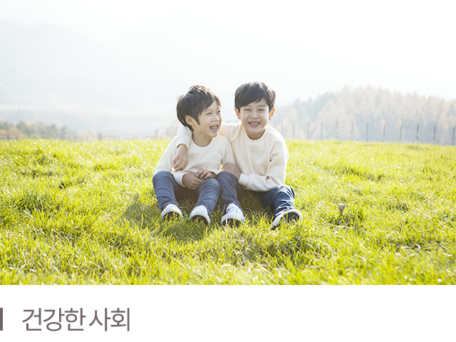 깨끗한 환경