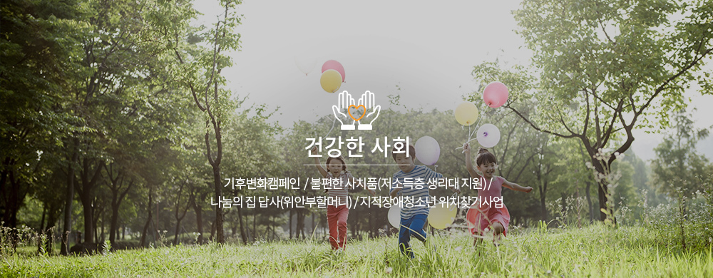 기타공익캠페인