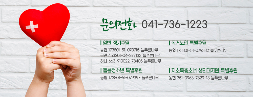 후원문의